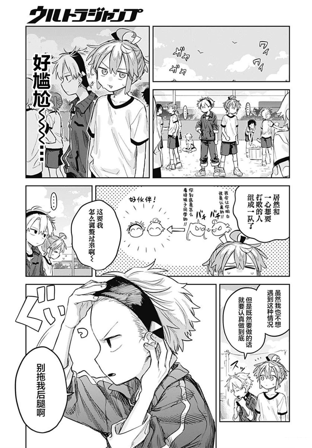 第10话2