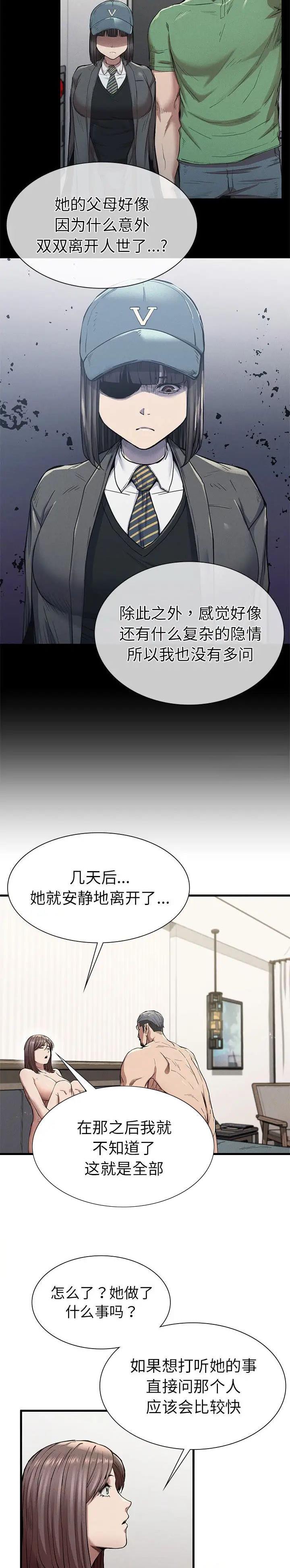 第29话2