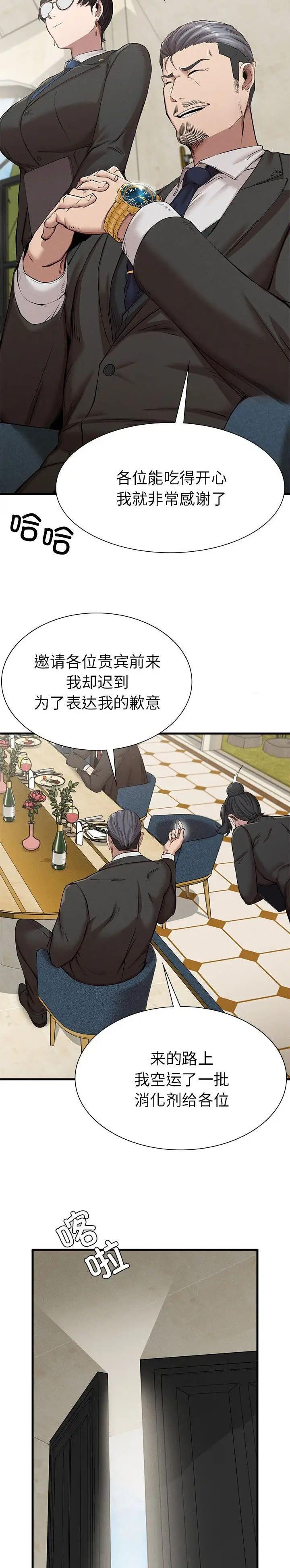 第26话4