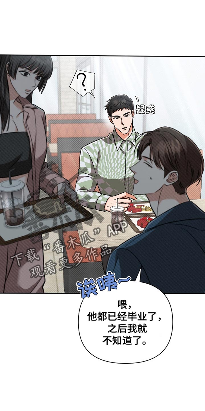 被封印是什么意思漫画,第25话1图
