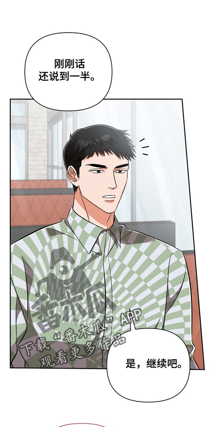被封印是什么意思漫画,第25话5图