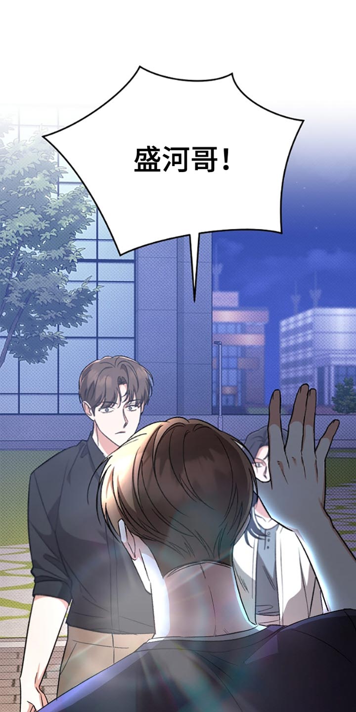 被封印的达拉然容器漫画,第32话1图