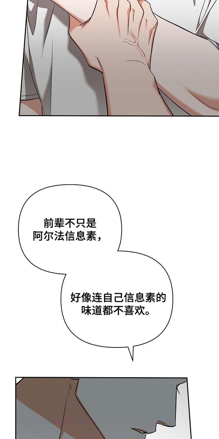 被封印的颜值漫画,第35话2图