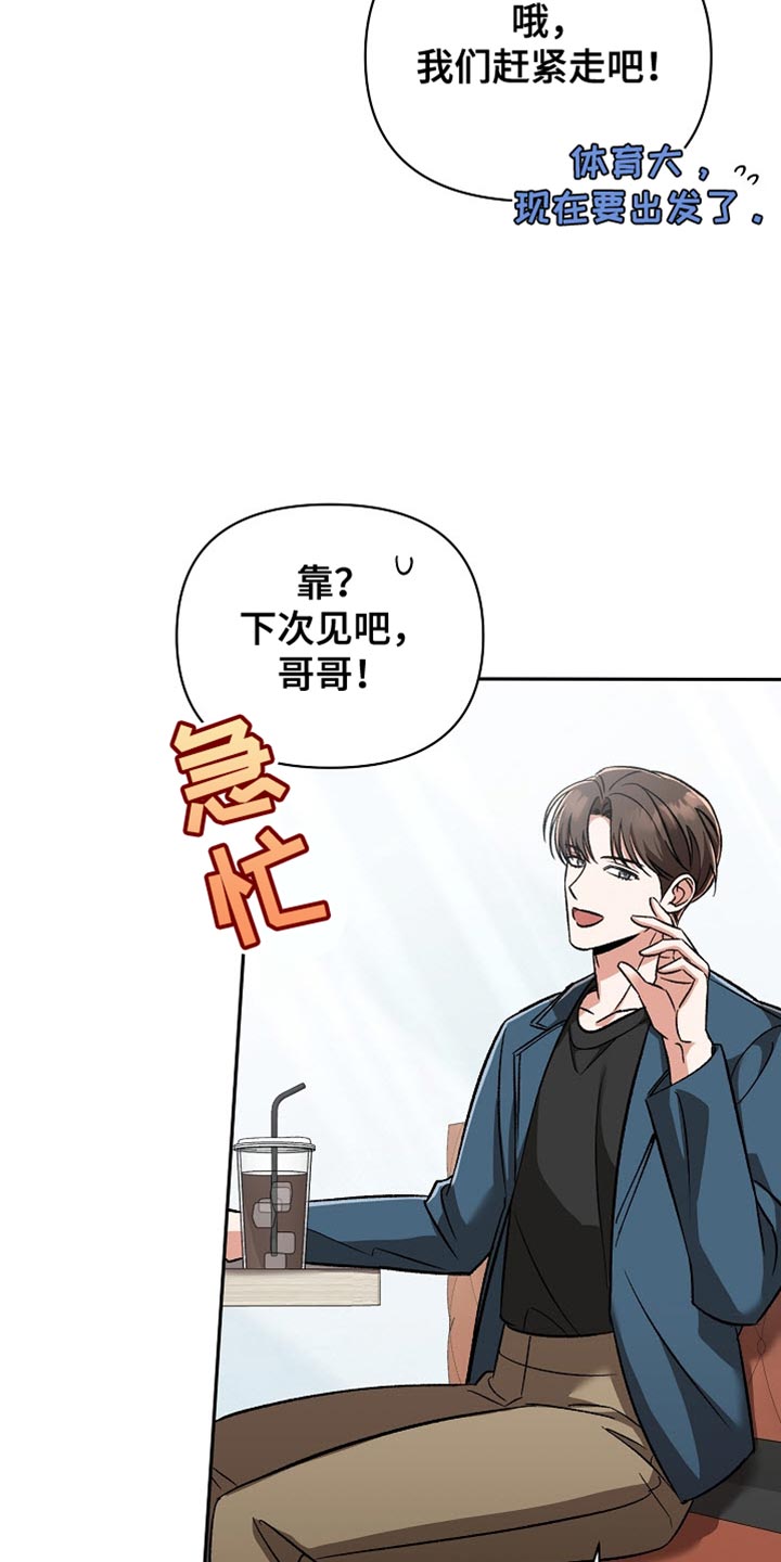 被封印是什么意思漫画,第25话3图
