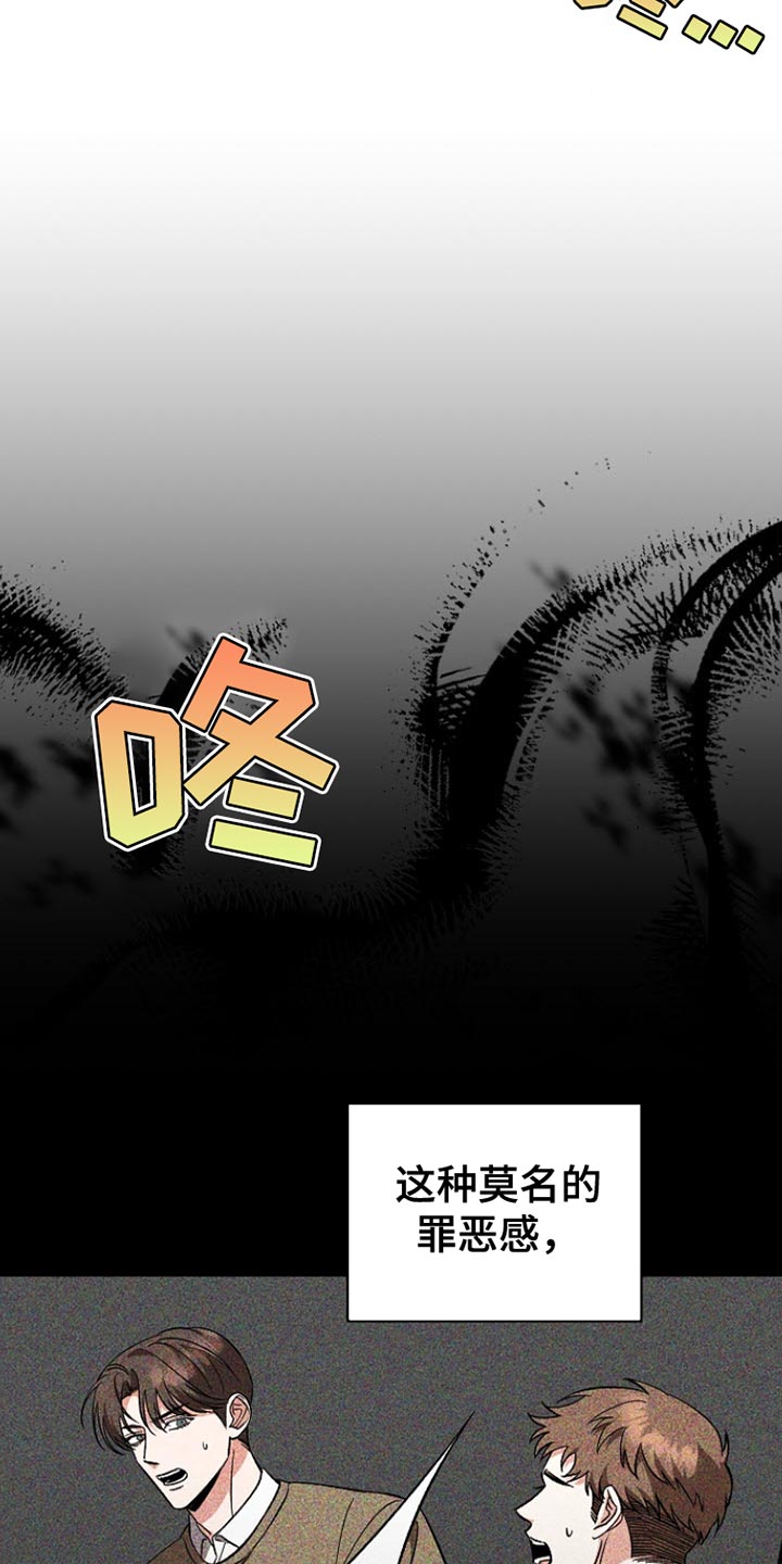 被封印的达拉然容器漫画,第27话5图