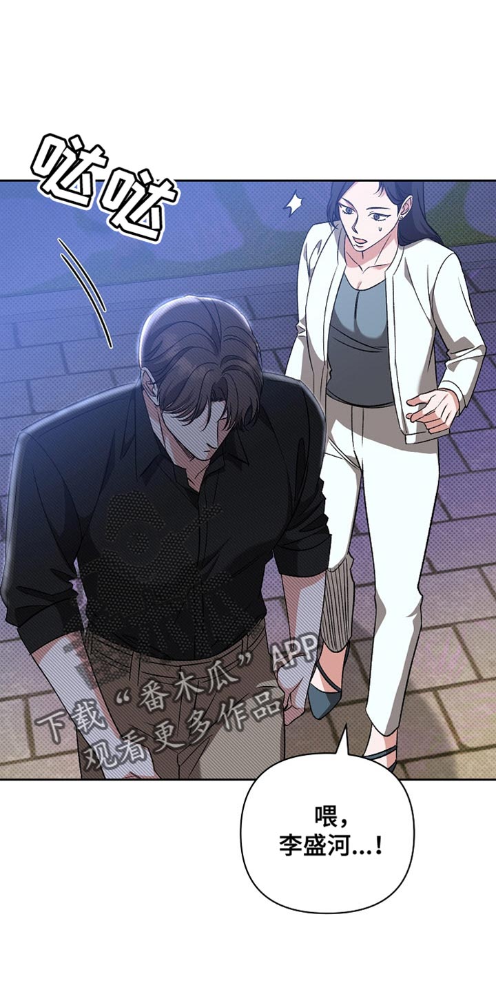 被封印的达拉然容器漫画,第32话5图