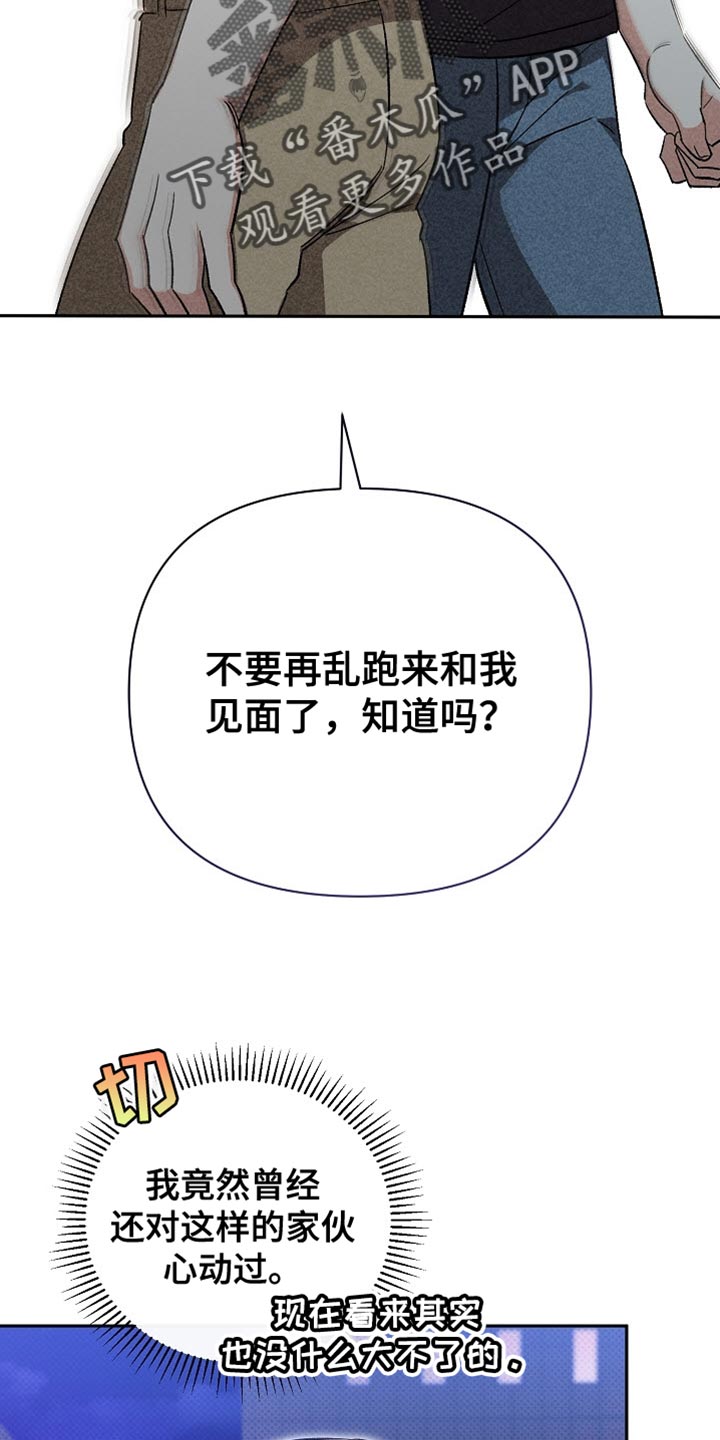 被封印是什么意思漫画,第33话3图