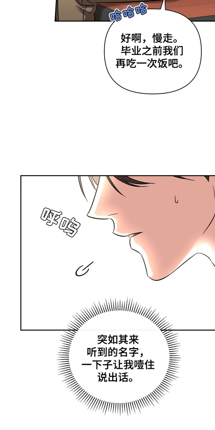 被封印是什么意思漫画,第25话4图