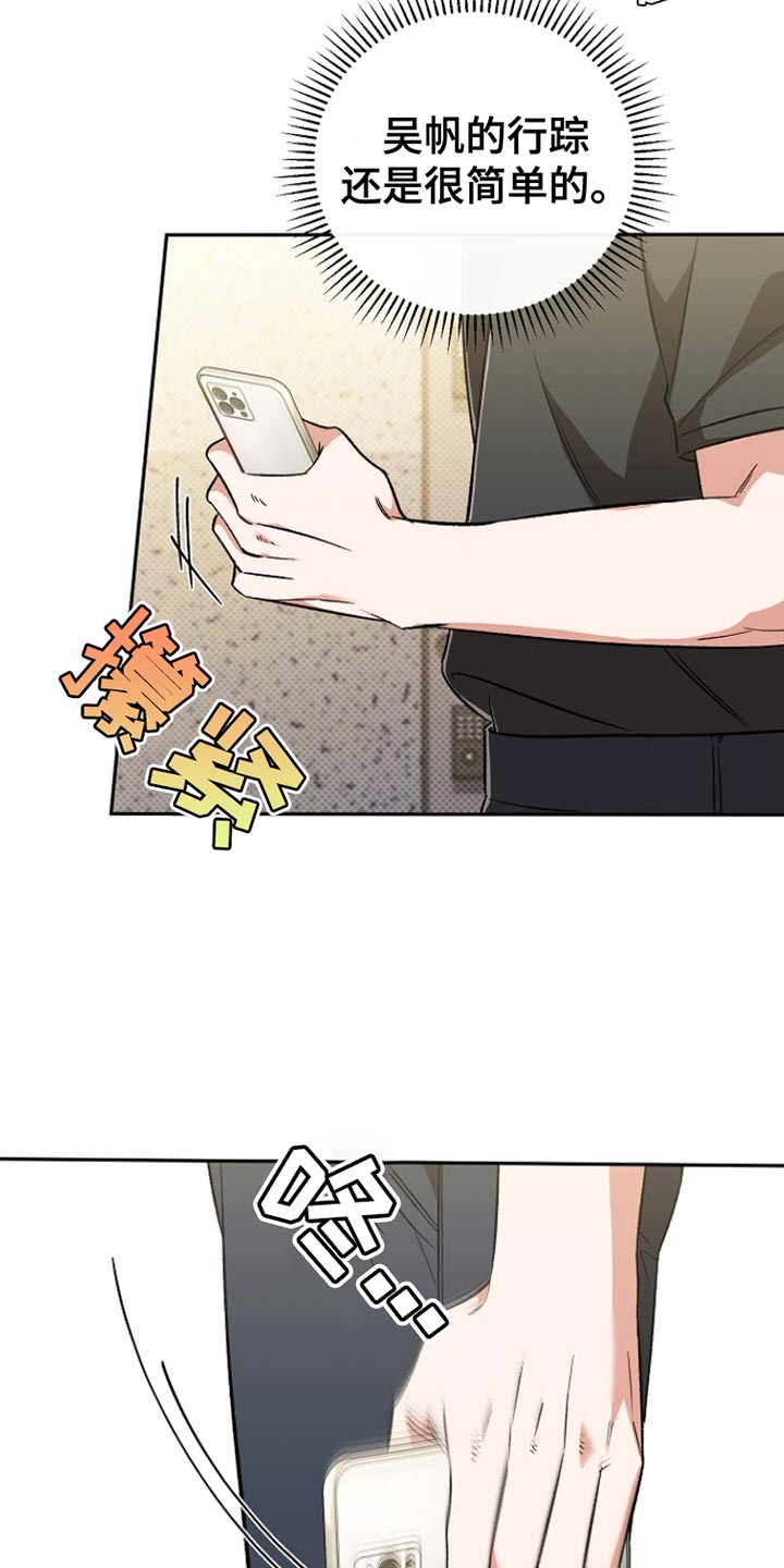 被封印的达拉然容器漫画,第27话2图