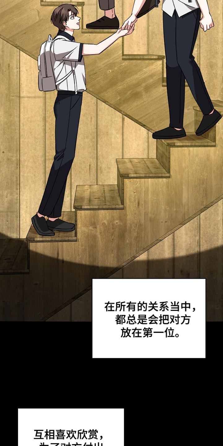 被封印的达拉然容器漫画,第28话3图