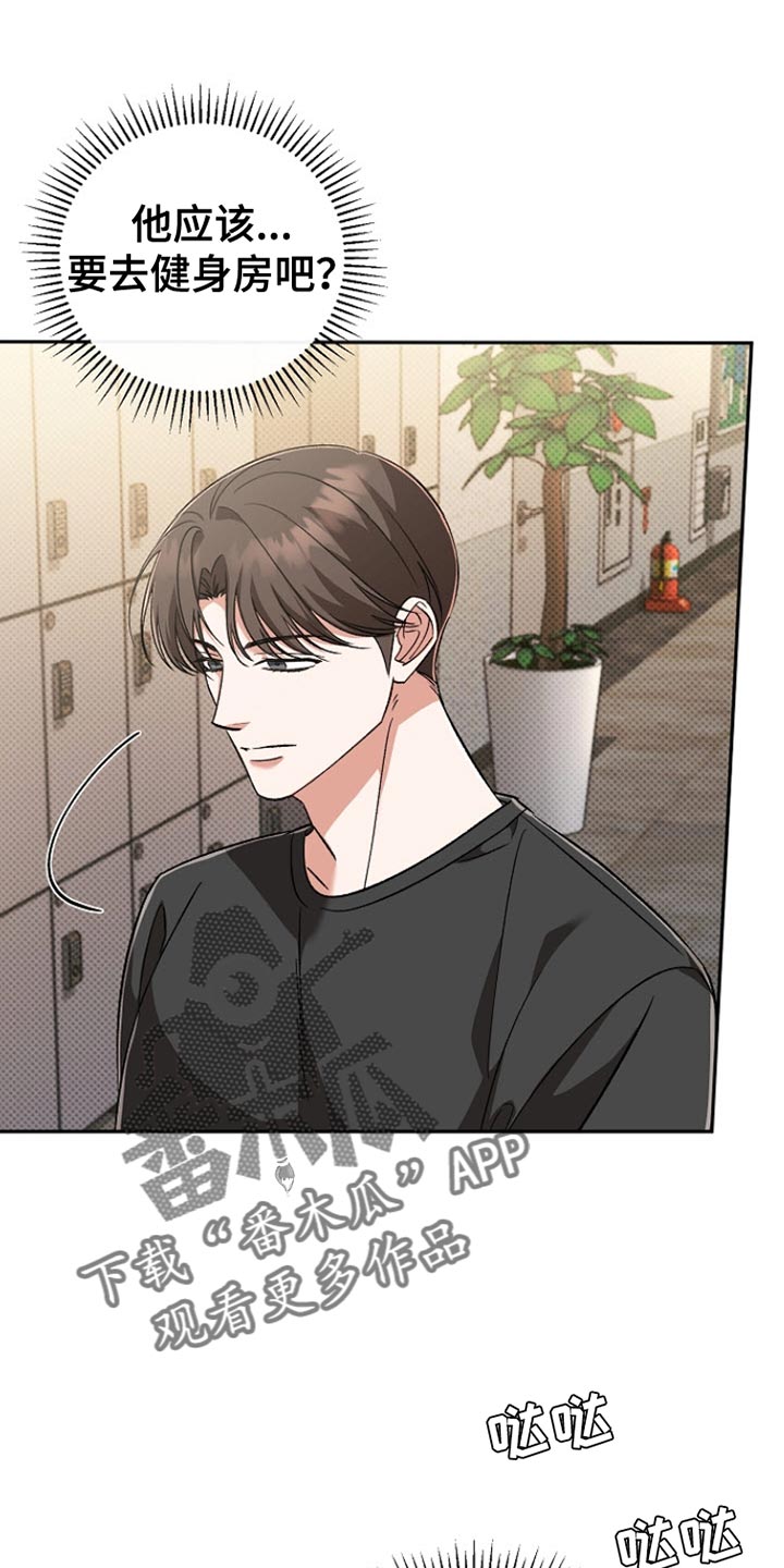 被封印的达拉然容器漫画,第27话1图