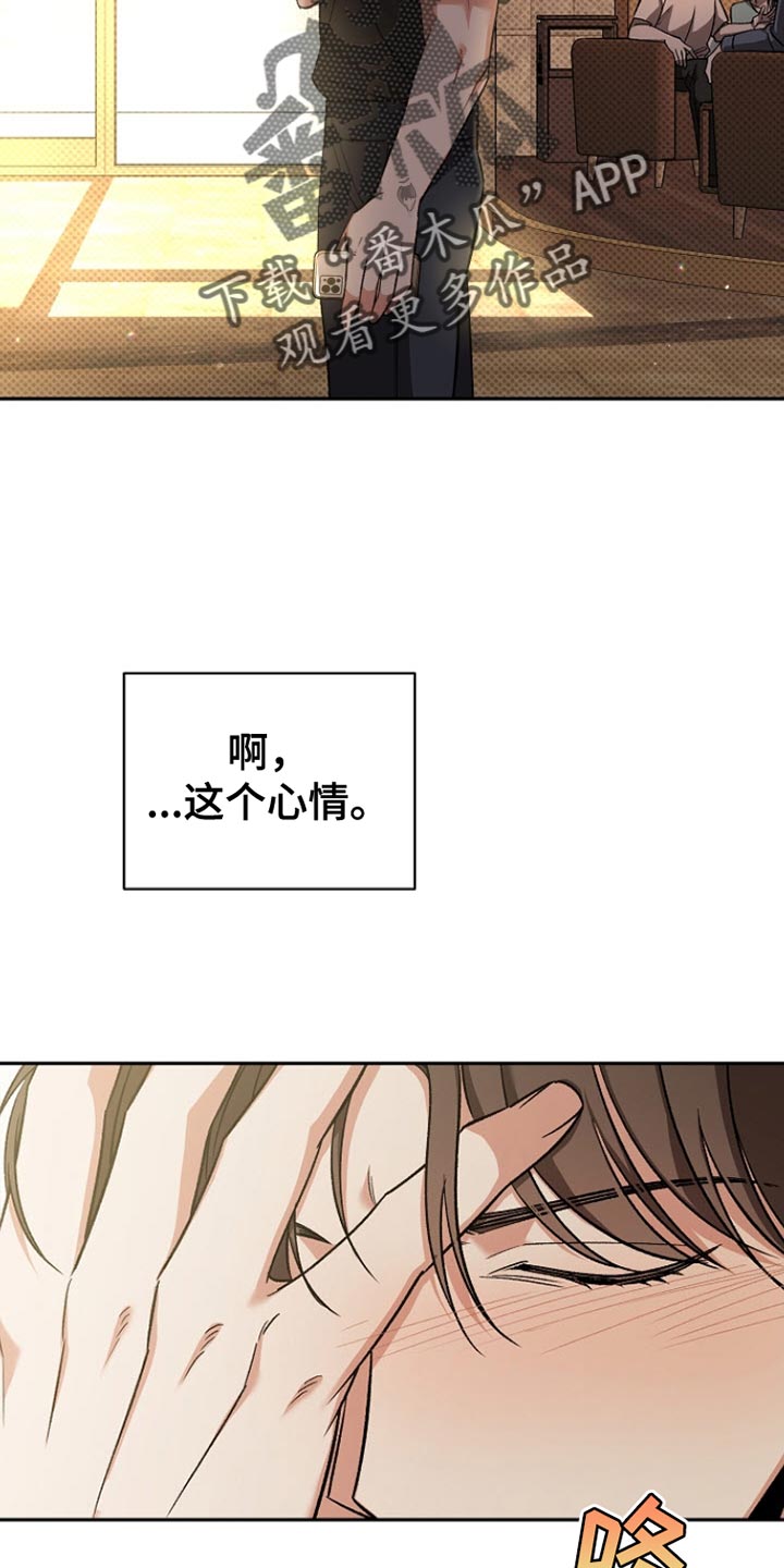 被封印的达拉然容器漫画,第27话4图