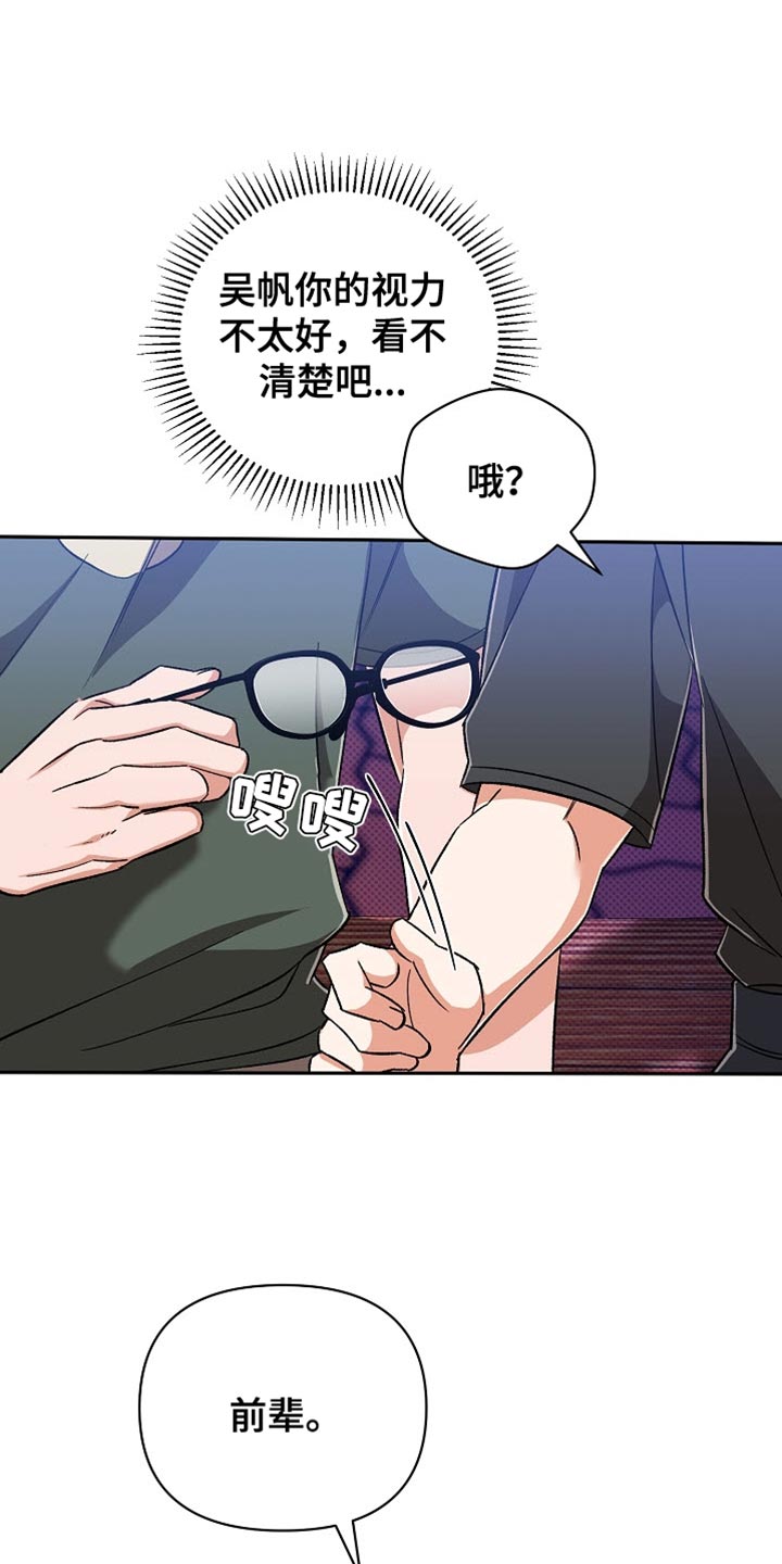 被封印的颜值漫画合集漫画,第29话3图