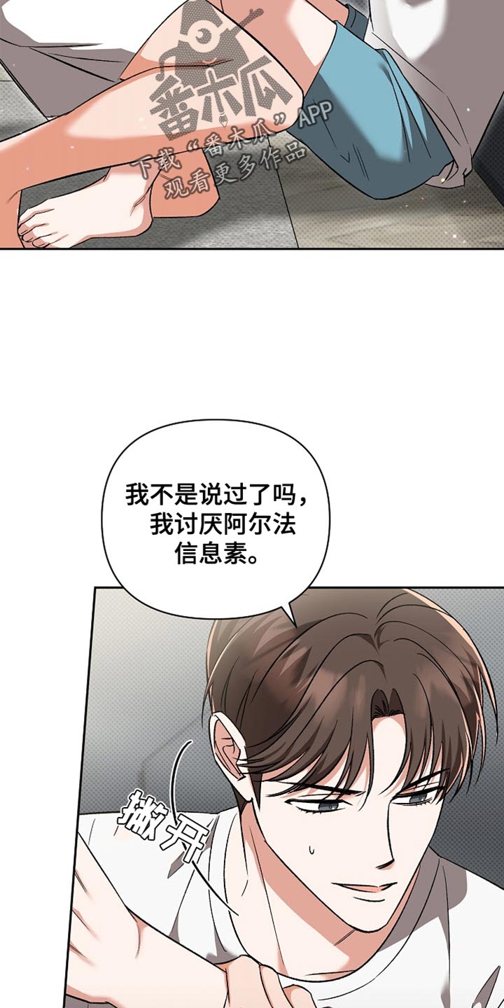 被封印的颜值漫画,第35话1图