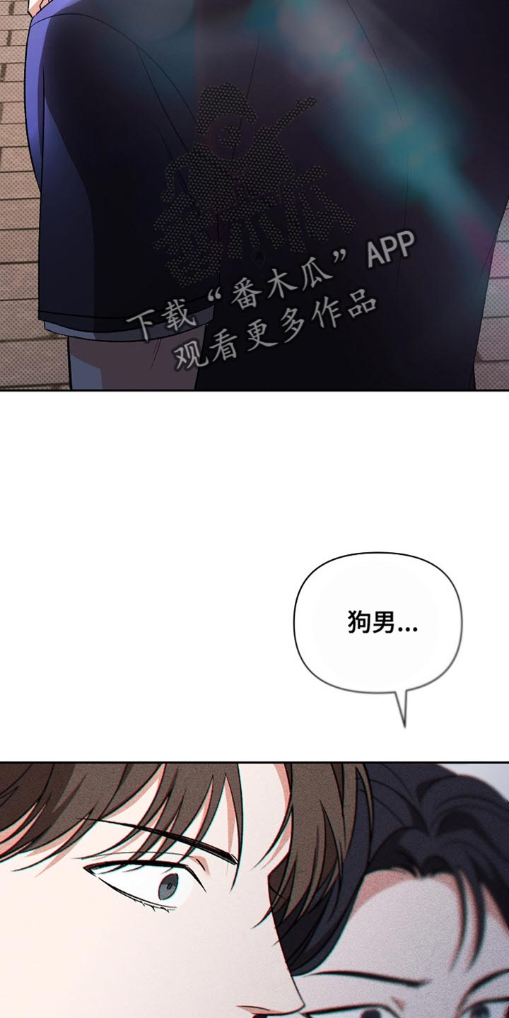 被封印的达拉然容器漫画,第32话2图