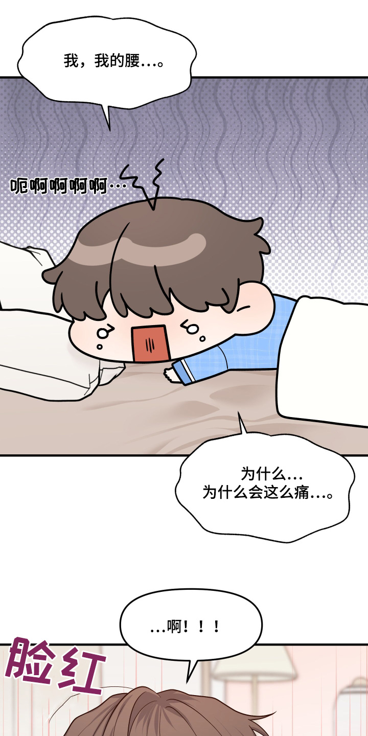 记忆反应慢怎么办漫画,第16话5图