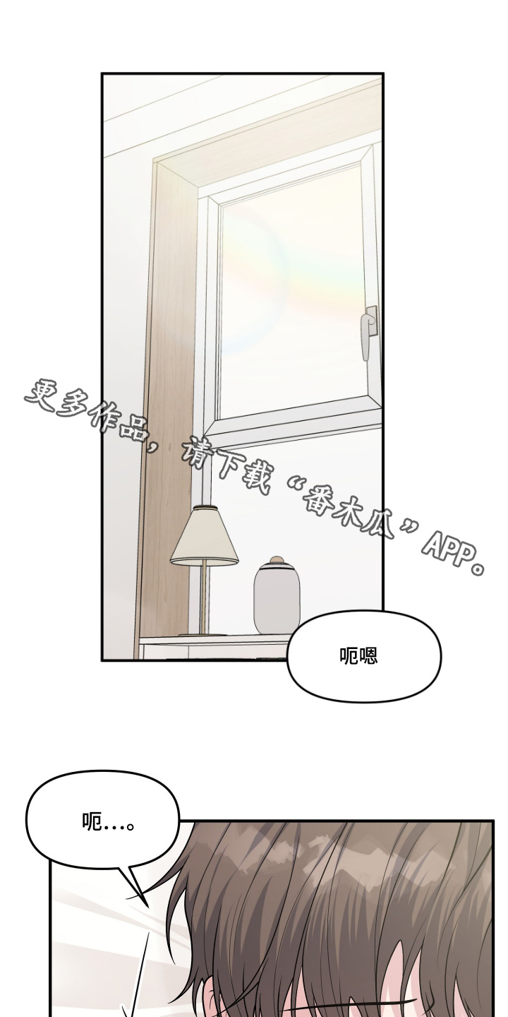 记忆反应慢怎么办漫画,第16话1图