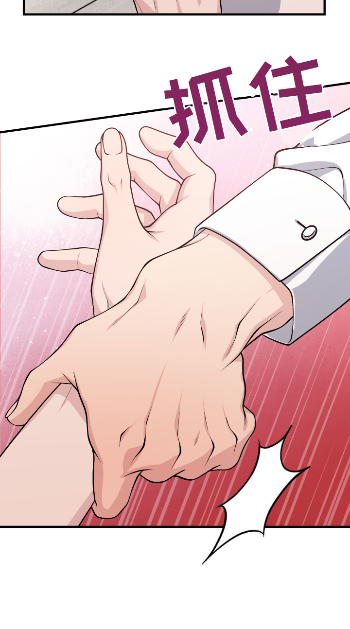 记忆反应慢怎么办漫画,第15话4图