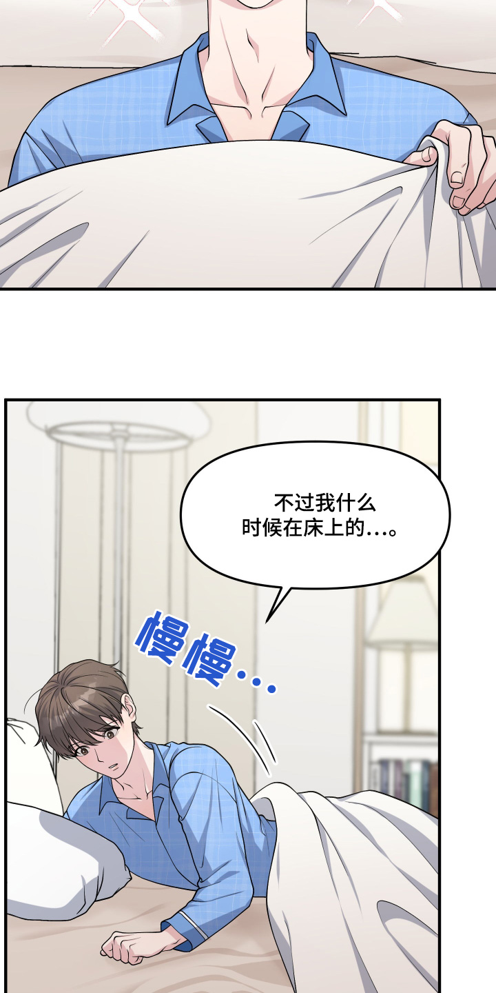 记忆反应慢怎么办漫画,第16话3图