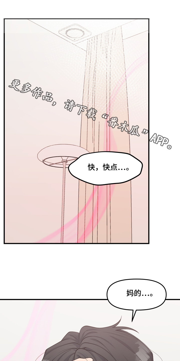 记忆反应慢怎么办漫画,第15话1图