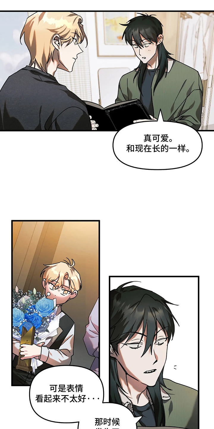 乐队翻唱遇到原唱漫画,第17话1图