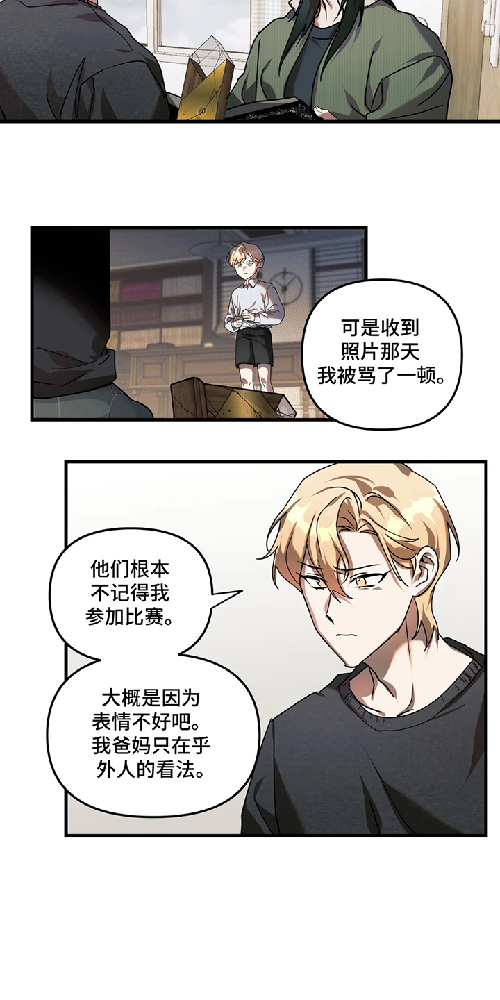 乐队翻唱遇到原唱漫画,第17话3图