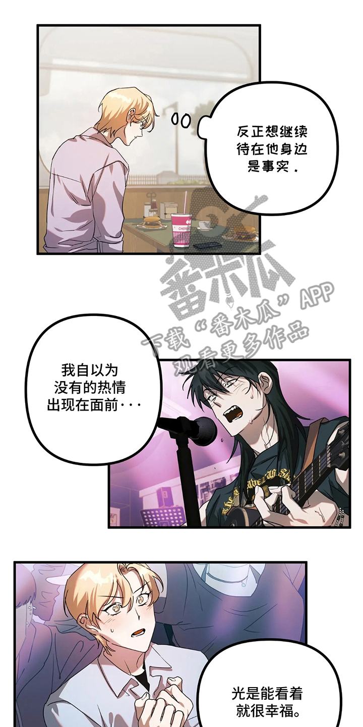 乐队翻唱遇到原唱漫画,第10话4图