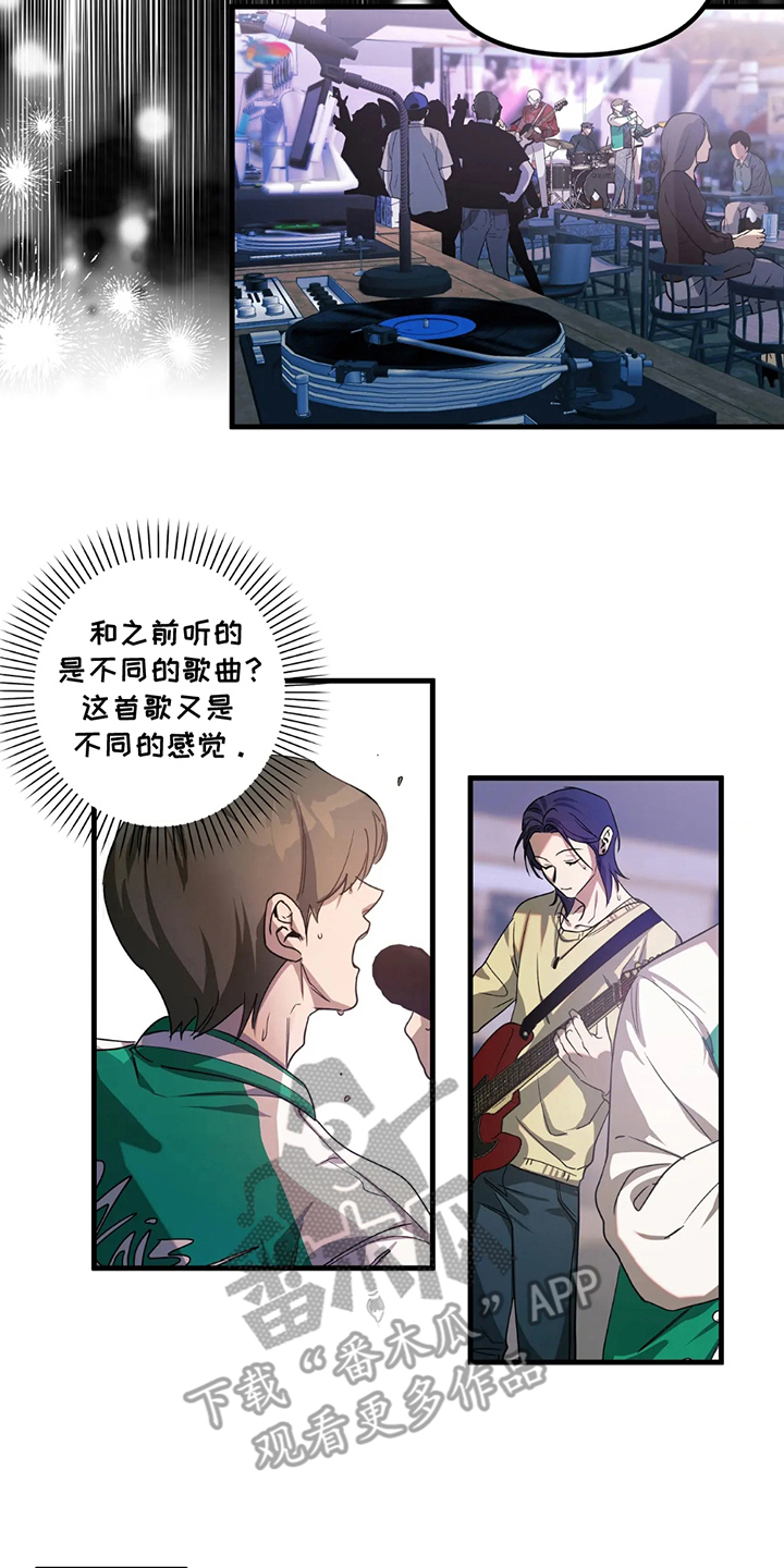 歌曲邂逅是在什么情况下写的漫画,第4话2图
