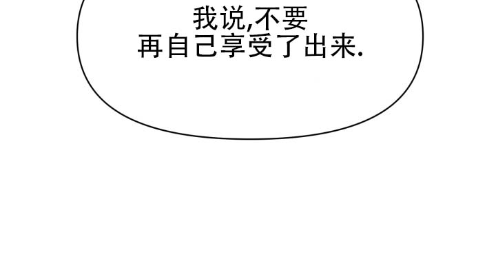纯爱解剖概要 失格漫画,第2话3图
