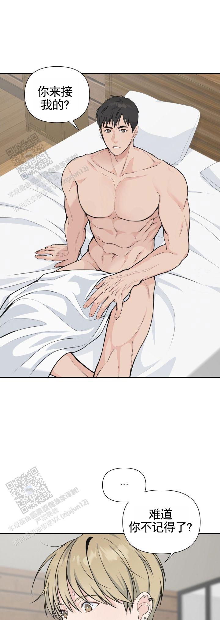 甜蜜情歌阿哥阿妹mp3漫画,第6话1图