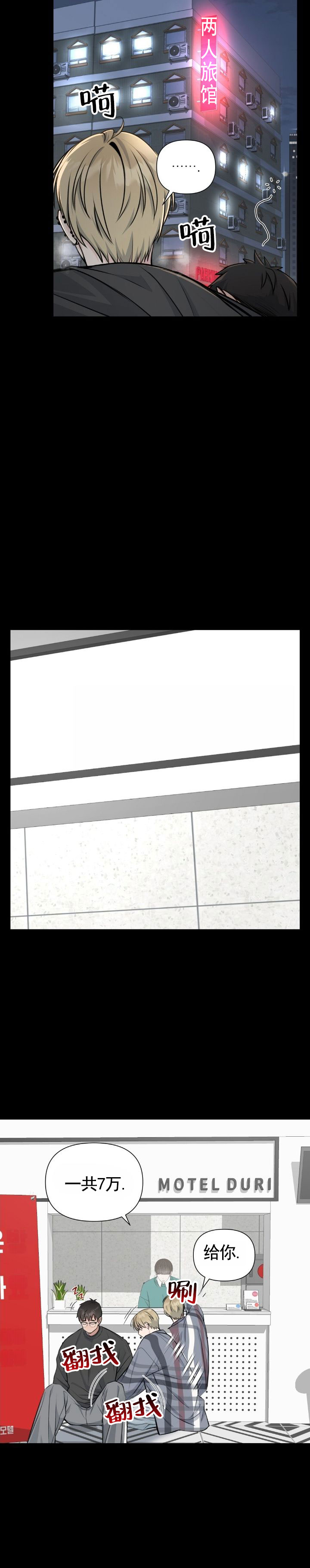 甜蜜情歌阿哥阿妹mp3漫画,第2话4图