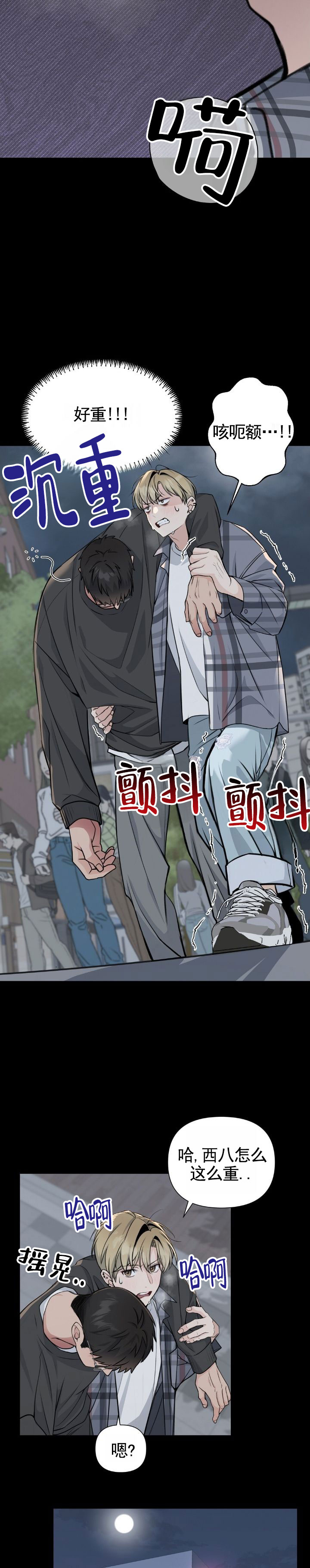 甜蜜情歌阿哥阿妹mp3漫画,第2话3图