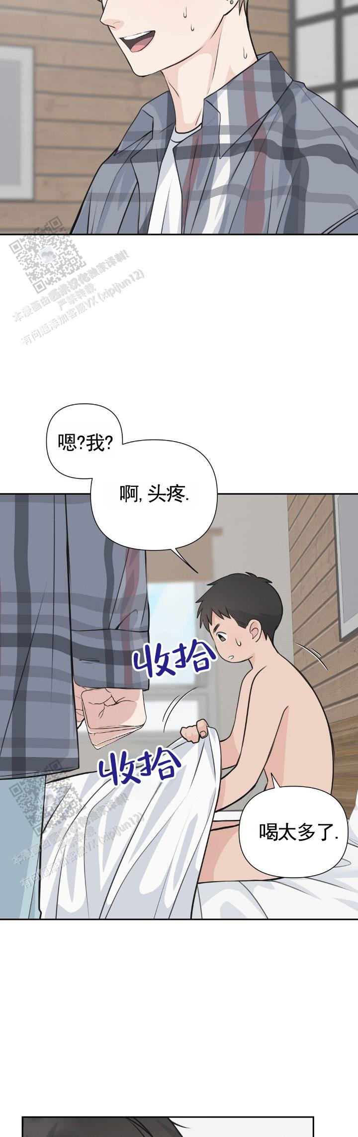 甜蜜情歌阿哥阿妹mp3漫画,第6话2图