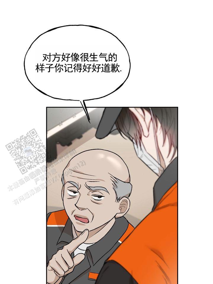 雕刻橡皮漫画,第2话5图