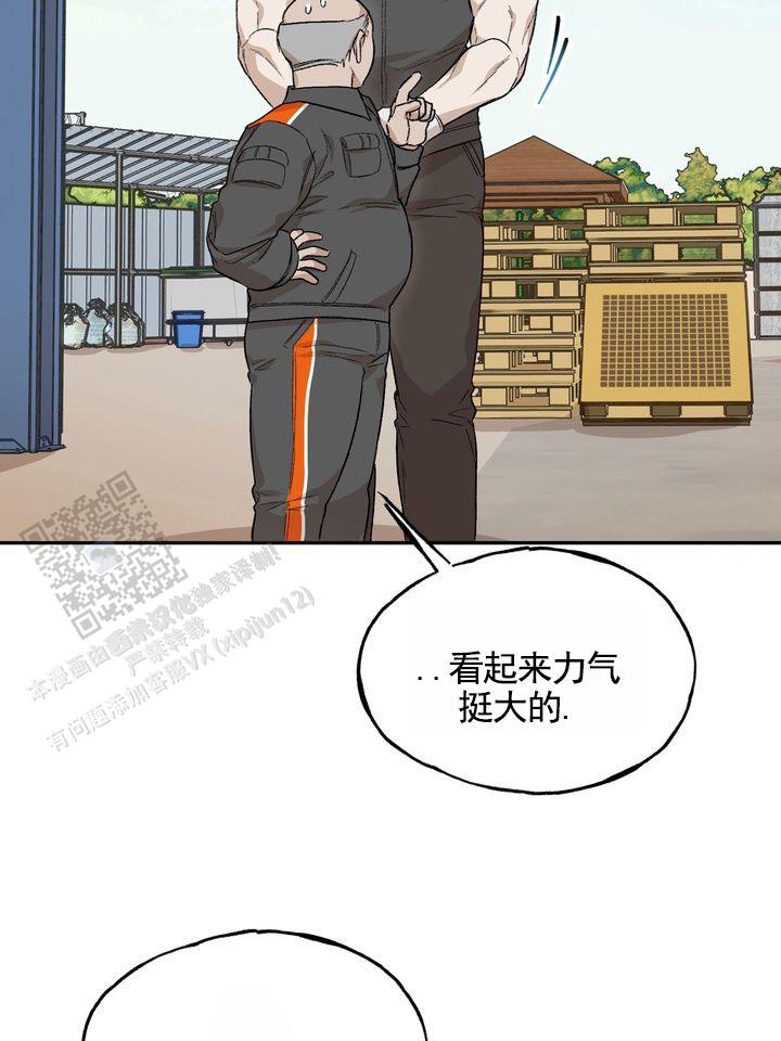 雕刻橡皮漫画,第2话3图