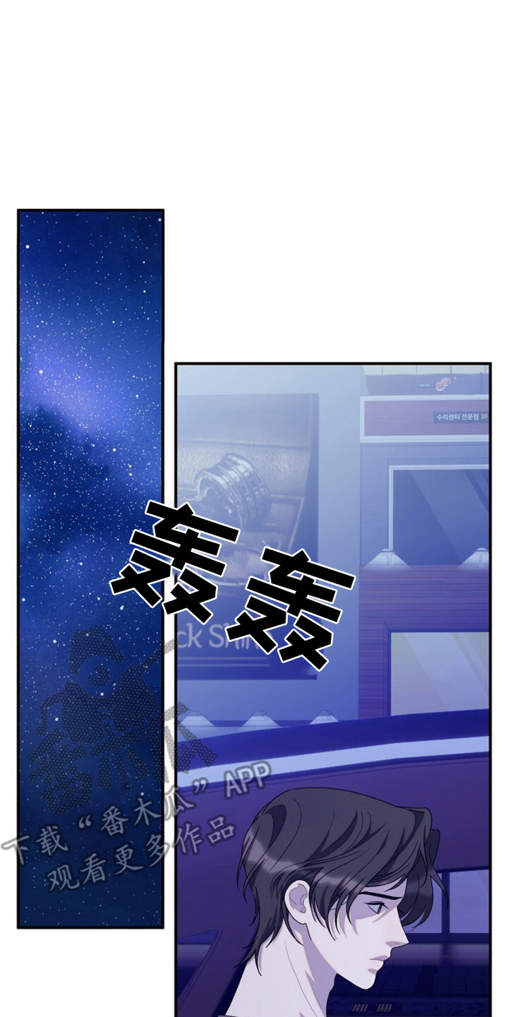 有关单恋的歌曲漫画,第19话1图