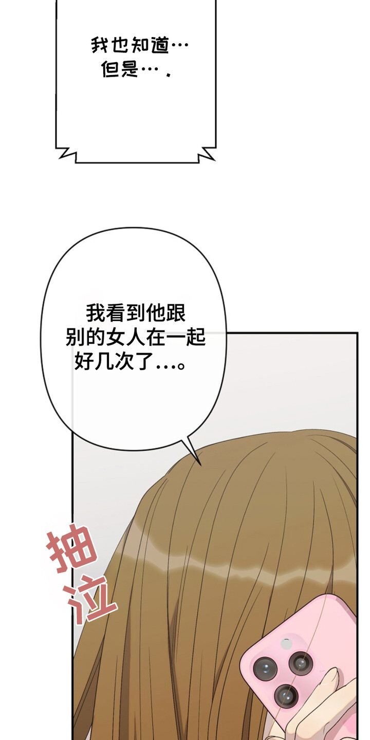 有关单恋的歌曲漫画,第19话4图