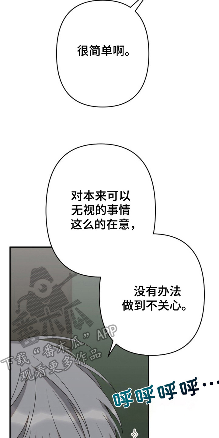 单恋之歌漫画,第27话2图