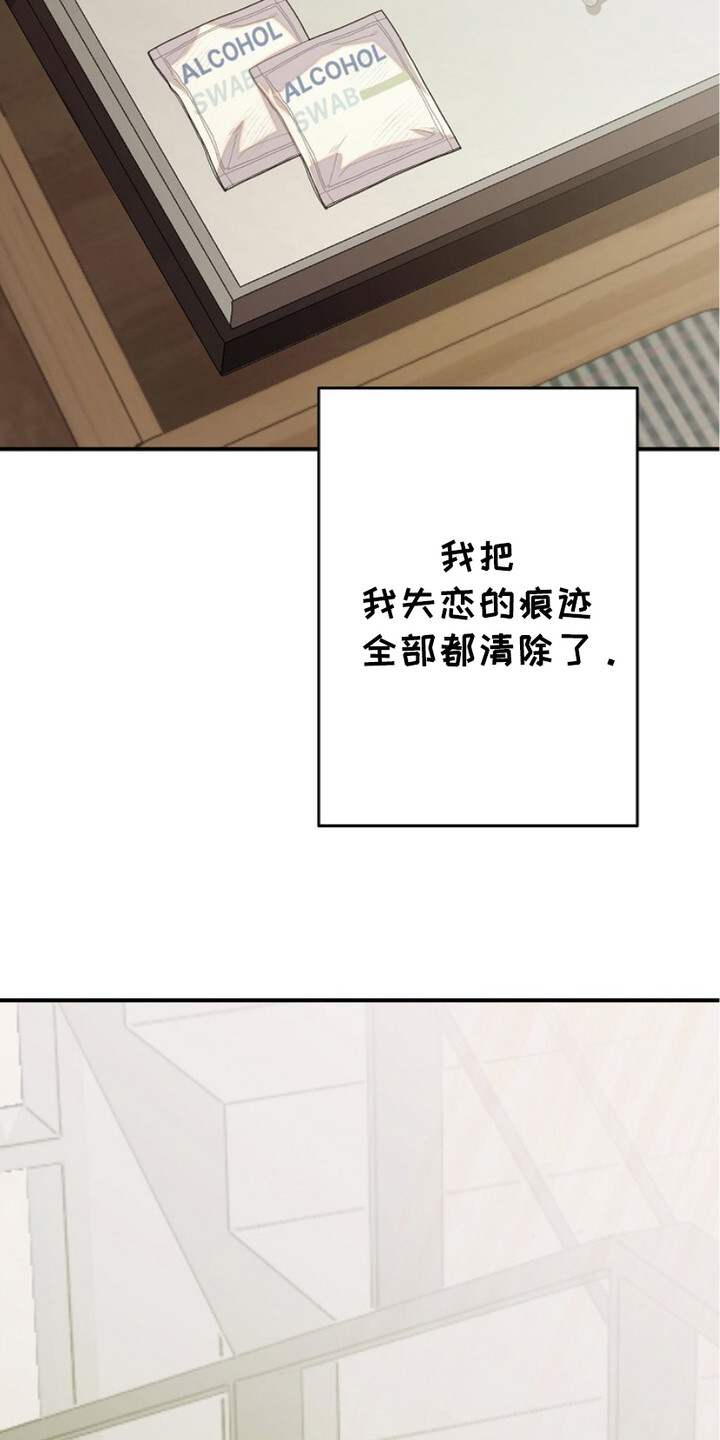 单恋是谁唱的漫画,第14话5图