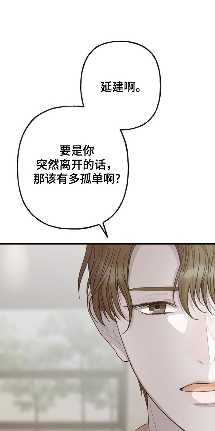 有关单恋的歌曲漫画,第6话1图