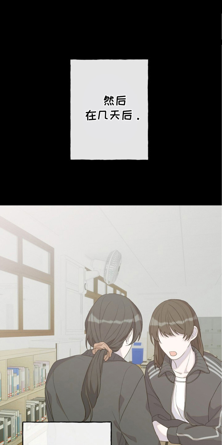 有关单恋的歌曲漫画,第9话1图