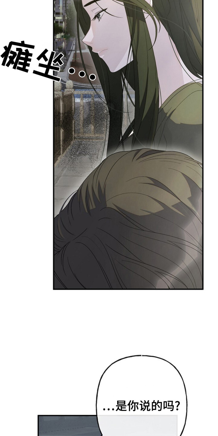 单恋之歌漫画,第11话3图