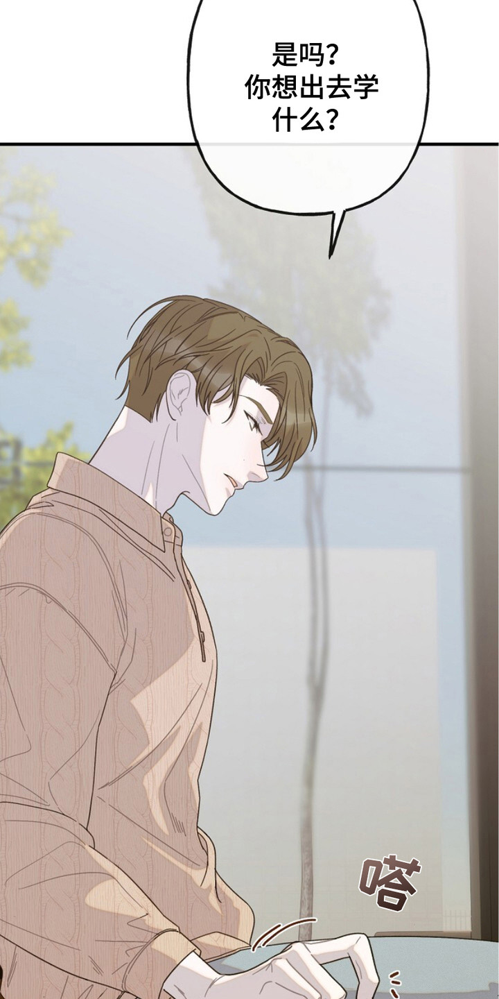 有关单恋的歌曲漫画,第6话4图