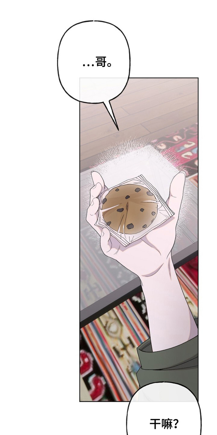 单恋是谁唱的漫画,第5话1图
