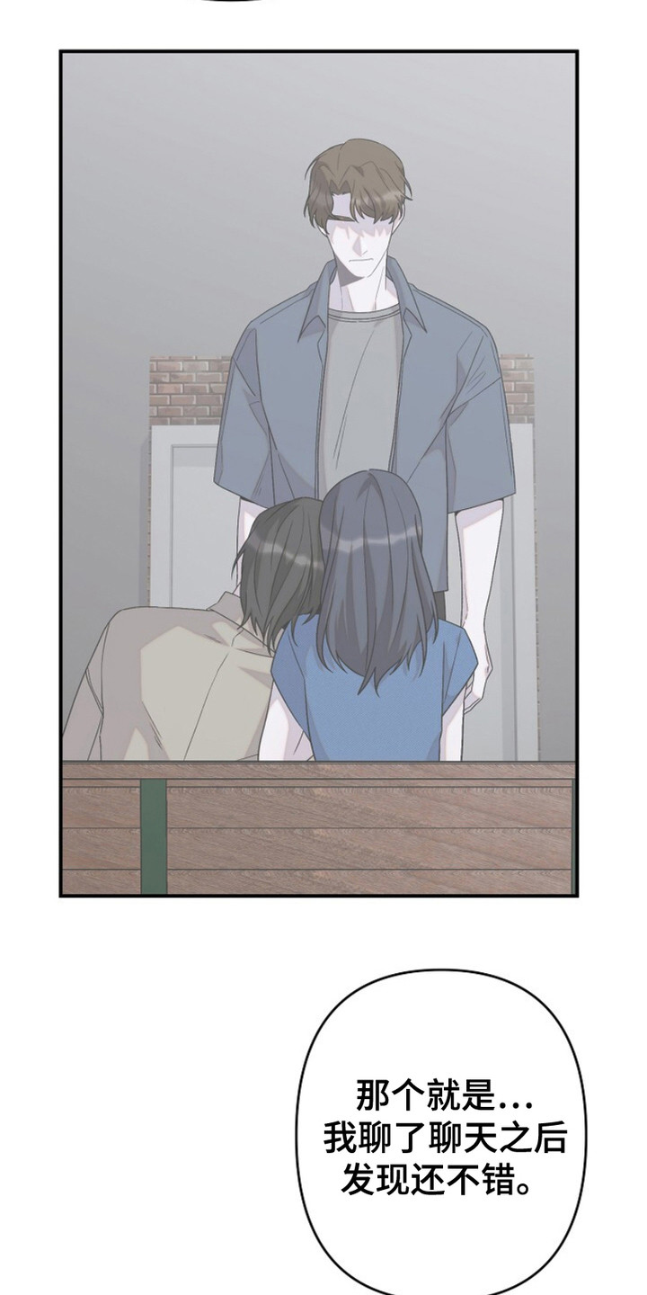 有关单恋的歌曲漫画,第25话4图
