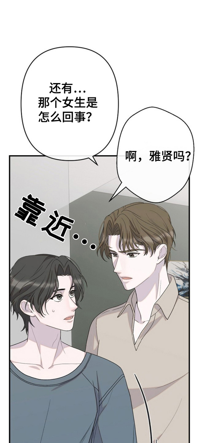 有关单恋的歌曲漫画,第25话1图