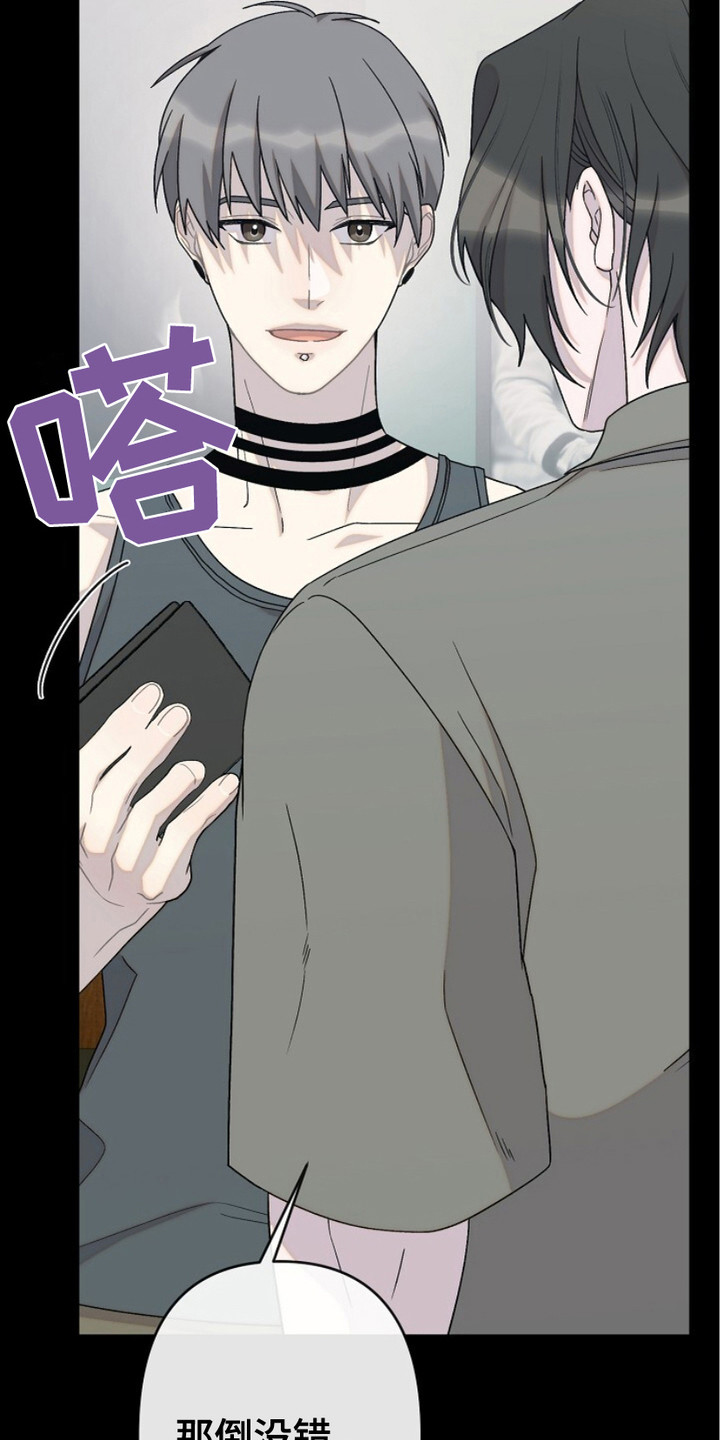 单恋是谁唱的漫画,第23话4图