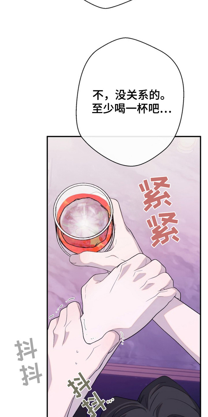 单恋之歌漫画,第27话4图