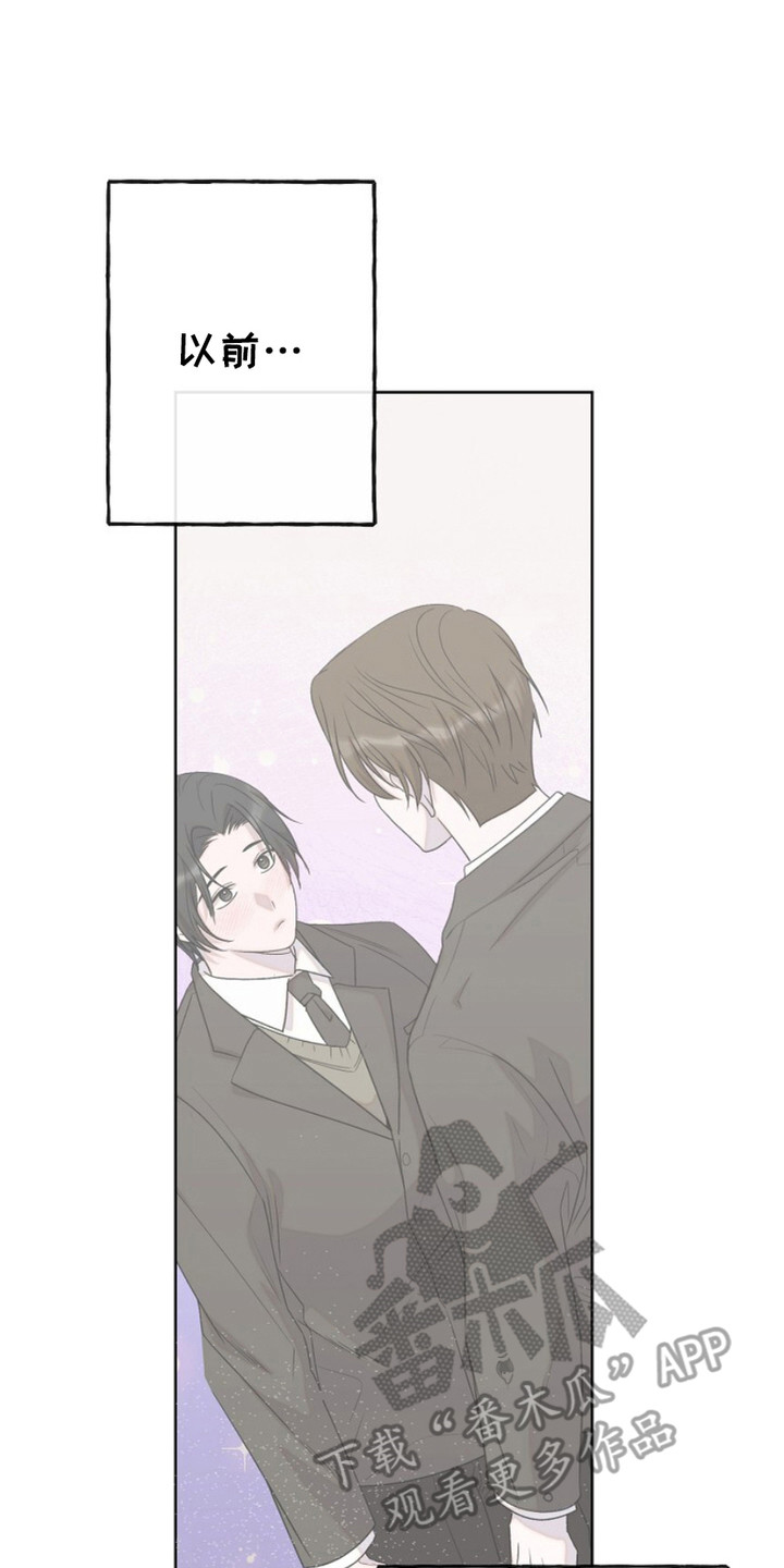 单恋之歌漫画,第3话1图