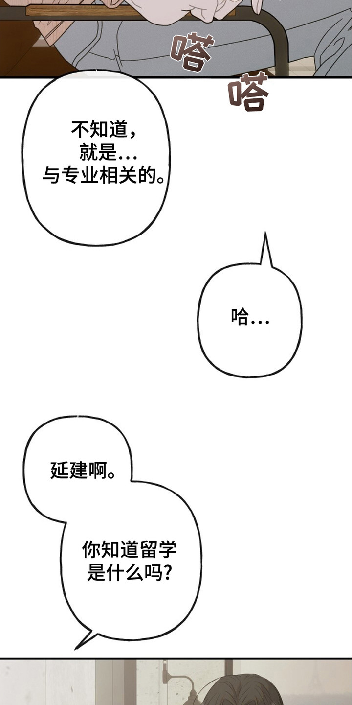 有关单恋的歌曲漫画,第6话5图